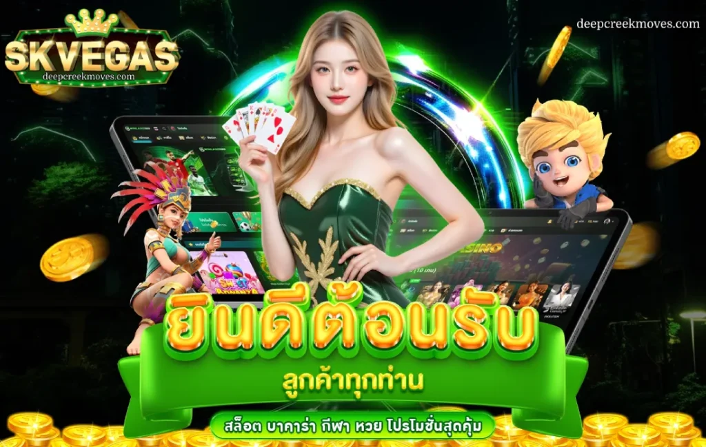 skvegas slot