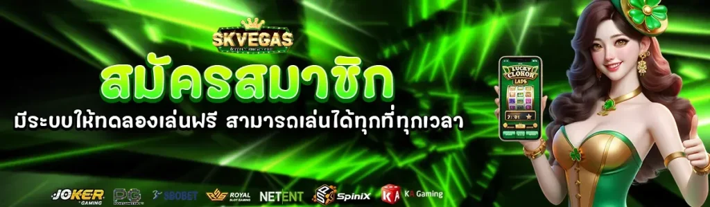 vegasสล็อต